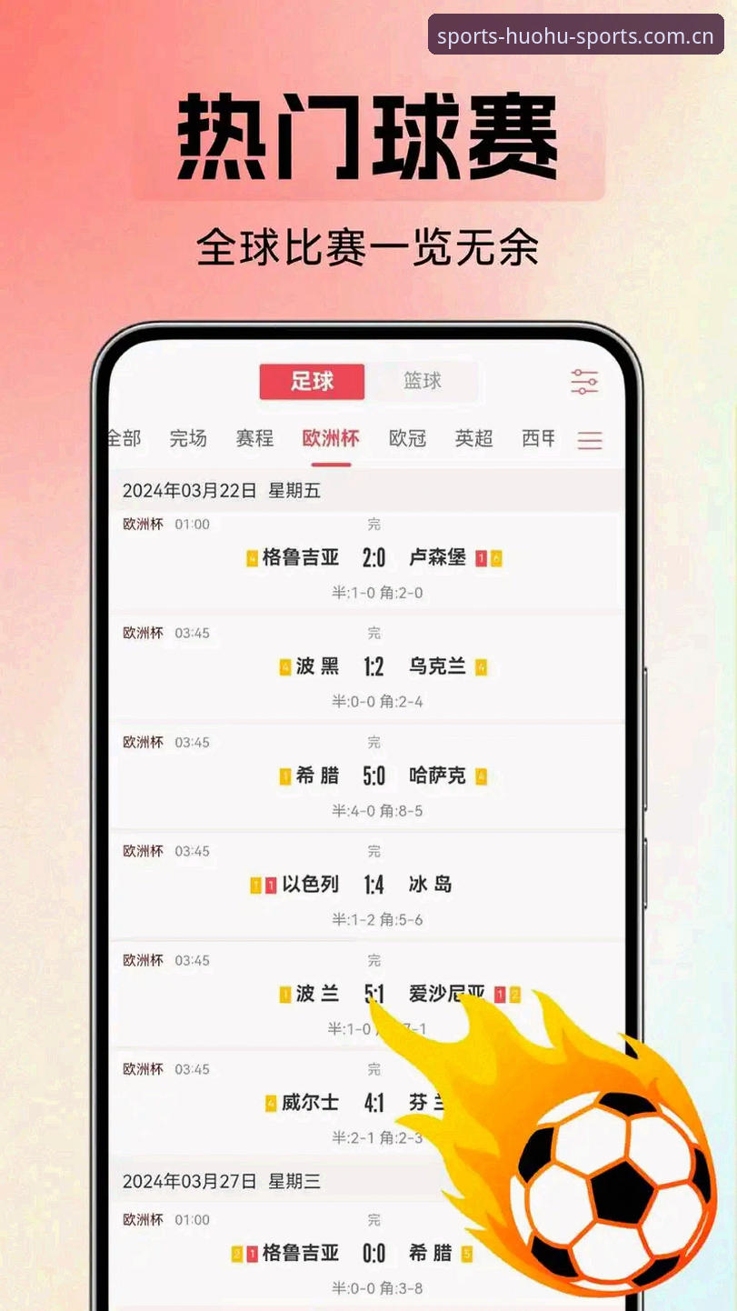 火狐体育赛事列表手机版 vs 传统体育APP：哪家更适合老用户？