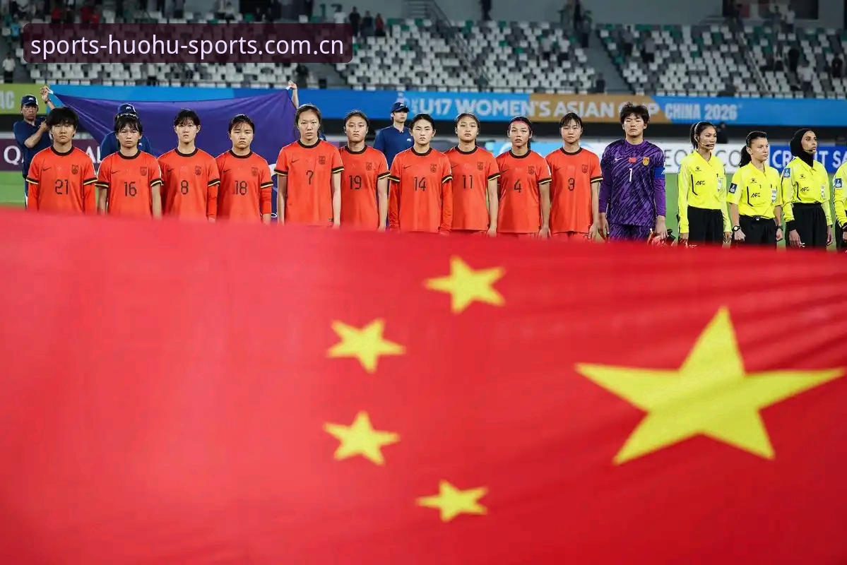 U17世界杯抽签结果解读：中国男女足分组形势与观赛实用指南